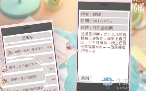 《閃耀暖暖》一起去海邊吧訂制書(shū)桌介紹