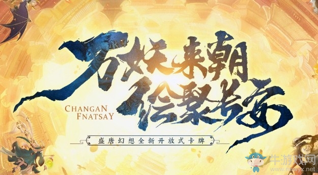 《長安幻世繪》氪金攻略