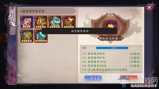 《長安幻世繪》神品法寶介紹