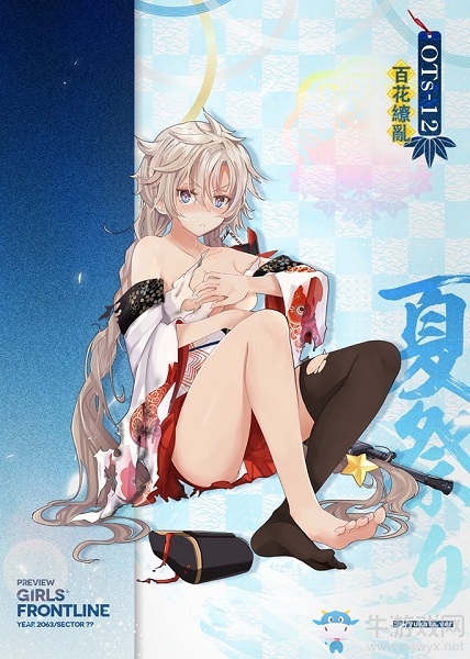 《少女前線》2019浴衣皮膚大全