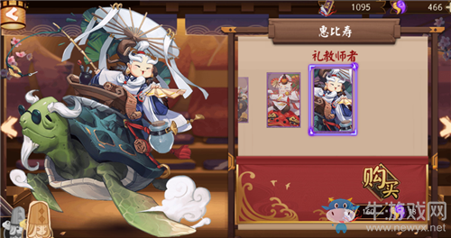 《陰陽師》惠比壽新皮膚【禮教師者】獲取攻略