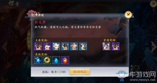《長安幻世繪》妖靈獲取途徑