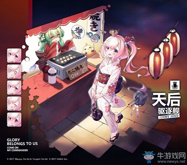 《碧藍航線》天后美味的祭典皮膚介紹