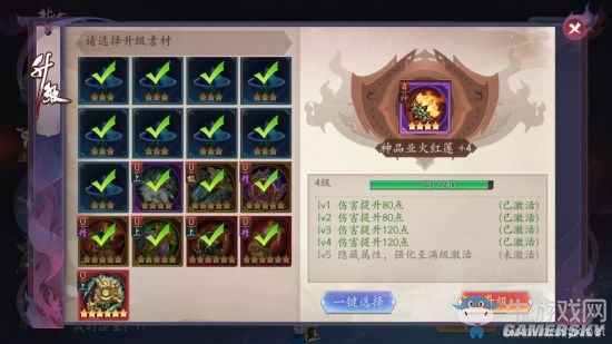 《長安幻世繪》神品法寶介紹
