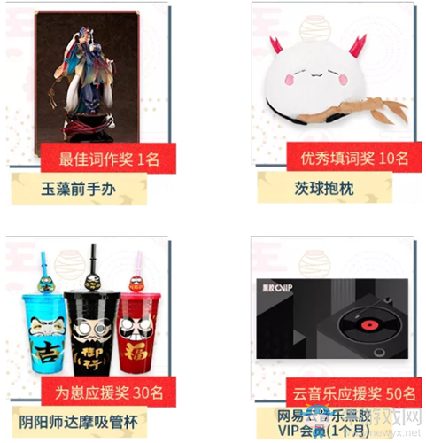 《陰陽師》為崽而戰(zhàn)應援曲中文歌詞征集活動
