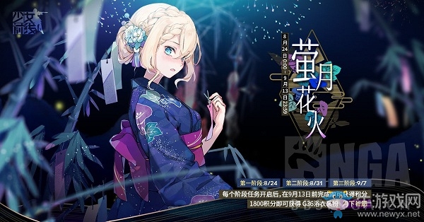《少女前線》8月22日更新介紹