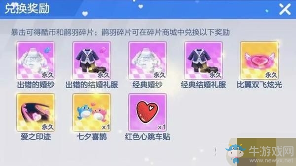 《跑跑卡丁車》手游賽季內(nèi)容更新介紹