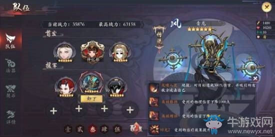 《長安幻世繪》青龍好用嗎