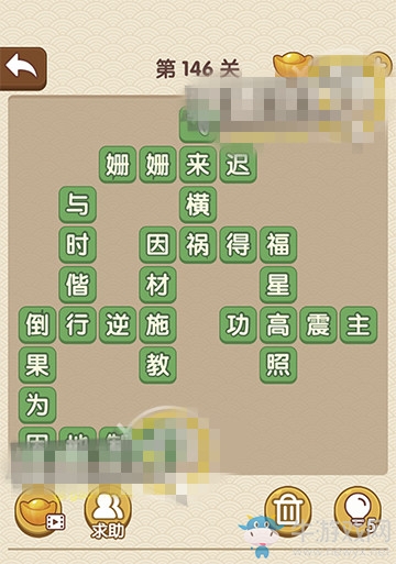 《成語(yǔ)大官人》第146關(guān)答案