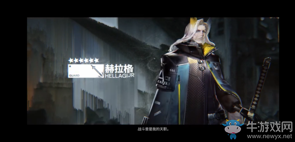 《明日方舟》赫拉格獲得攻略