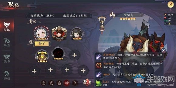 《長(zhǎng)安幻世繪》重明鳥好用嗎
