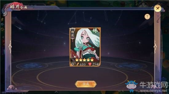《長安幻世繪》妖靈獲取途徑