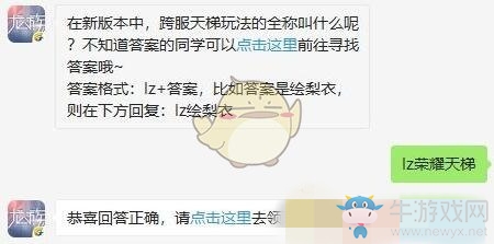 《龍族幻想》微信8月21日每日一題