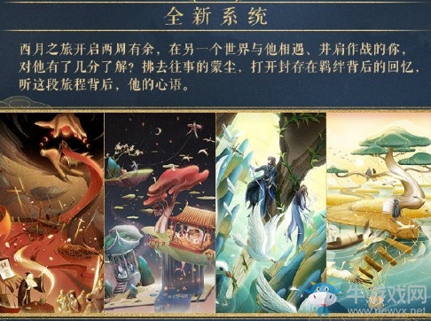 《戀與制作人》新玩法浮世之緣介紹
