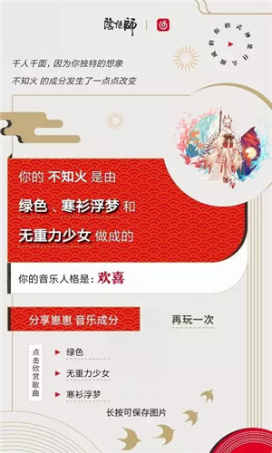 《陰陽師》崽崽生成器活動