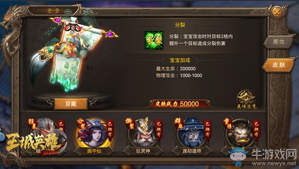 神寵進階《王城英雄》寶寶系統(tǒng)攻略指南