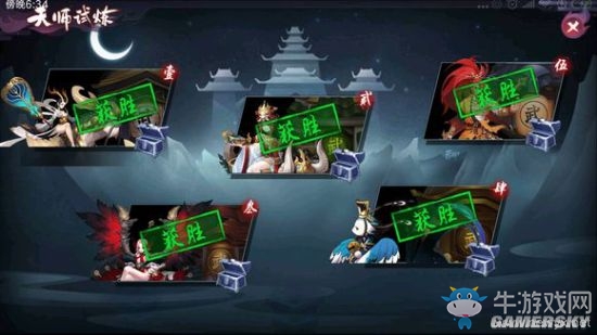 《長安幻世繪》長安天師試煉通關(guān)攻略