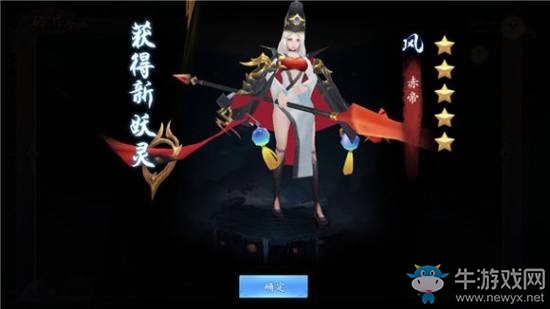 《長安幻世繪》妖靈獲取途徑