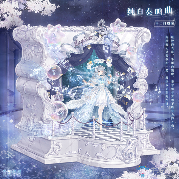 《奇跡暖暖》純白奏鳴曲高清圖鑒一覽