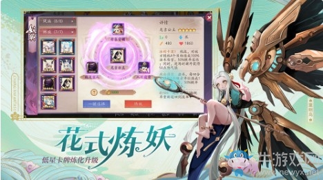 《長安幻世繪》新手陣容搭配攻略
