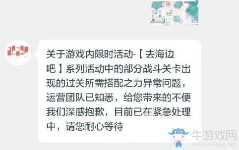 《閃耀暖暖》去海邊吧關(guān)卡為什么過不去