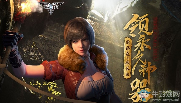 《逆戰(zhàn)》邀好友戰(zhàn)長白 領(lǐng)永久神器