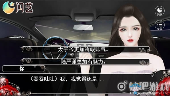《我就是要紅》第五章通關(guān)攻略