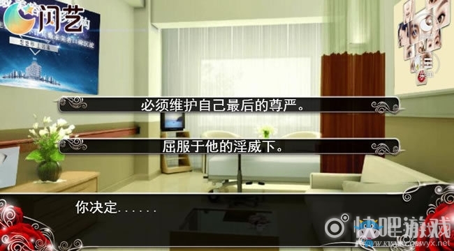 《我就是要紅》第二章通關(guān)攻略