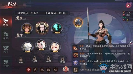 《長安幻世繪》新手副本通關技巧
