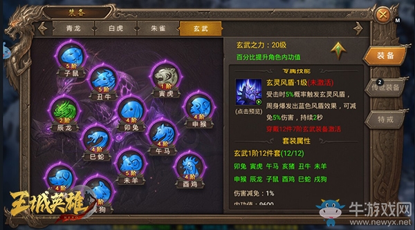 如何進行戰(zhàn)力提升？《王城英雄》裝備玩法獨家淺析