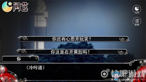 《我就是要紅》第八章通關(guān)攻略