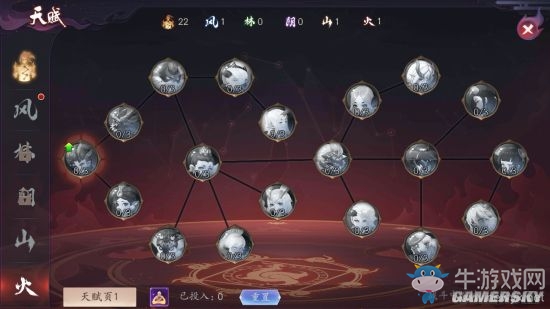 《長安幻世繪》火隊法寶推薦