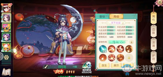 《神雕俠侶2》手游獨孤寶石選擇推薦