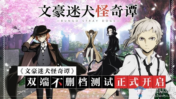 《文豪迷犬怪奇譚》下載失敗解決辦法