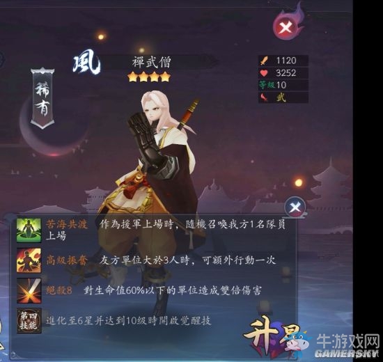 《長(zhǎng)安幻世繪》風(fēng)族種族特色