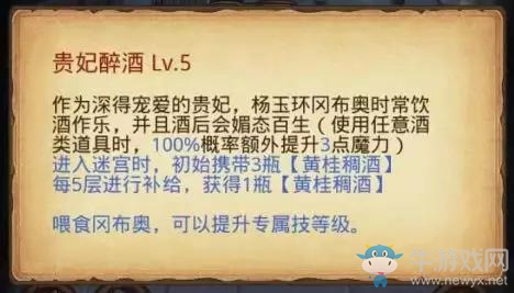 《不思議迷宮》8月22日更新公告