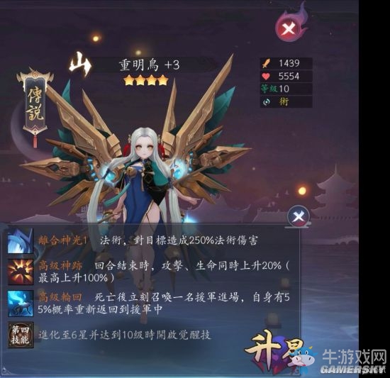 《長安幻世繪》山族種族特色