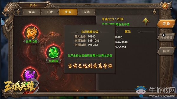 如何進行戰(zhàn)力提升？《王城英雄》裝備玩法獨家淺析