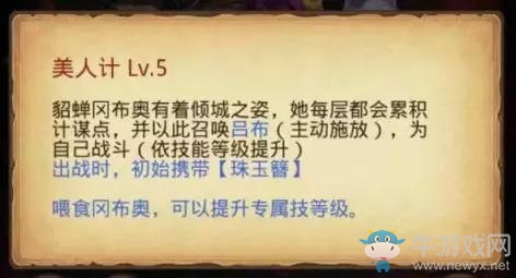 《不思議迷宮》8月22日更新公告