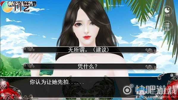 《我就是要紅》第六章通關(guān)攻略