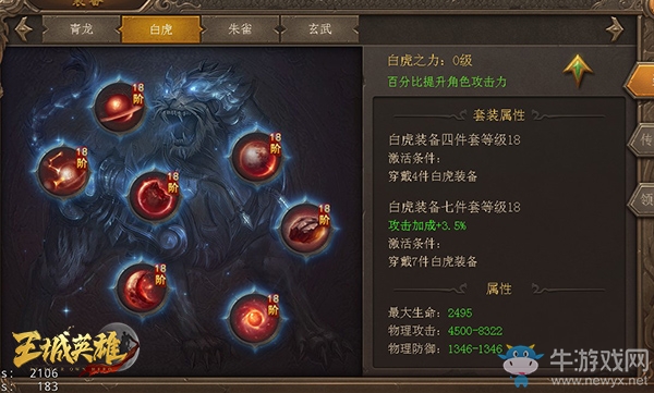 如何進行戰(zhàn)力提升？《王城英雄》裝備玩法獨家淺析
