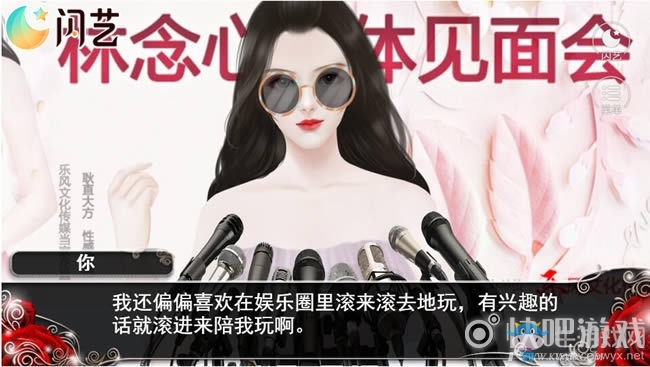 《我就是要紅》第四章通關(guān)攻略