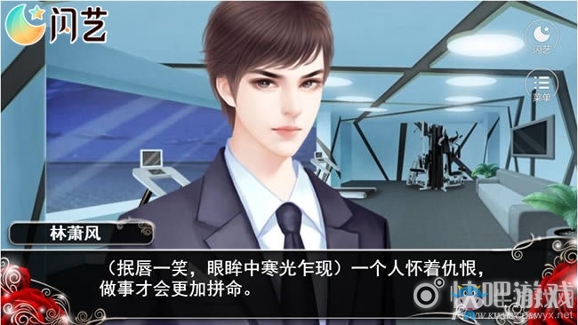 《我就是要紅》第四章通關(guān)攻略