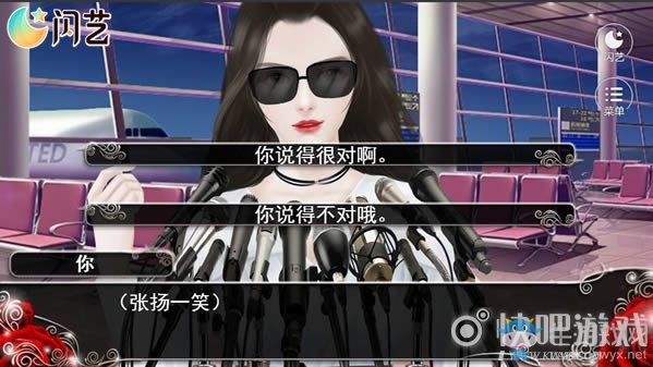 《我就是要紅》第七章通關(guān)攻略