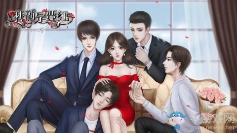 《我就是要紅》全章節(jié)通關(guān)攻略大全