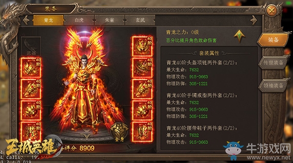 如何進行戰(zhàn)力提升？《王城英雄》裝備玩法獨家淺析