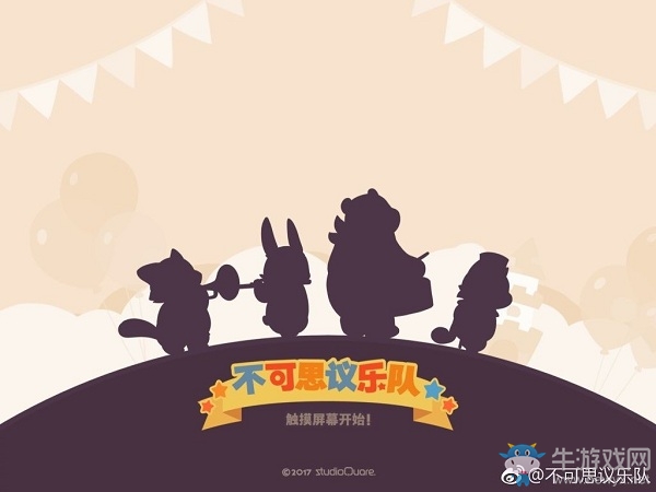 《不可思議樂隊(duì)》動物解鎖介紹