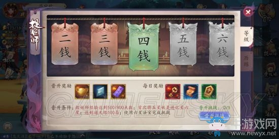《長(zhǎng)安幻世繪》四錢(qián)山風(fēng)陣容打法
