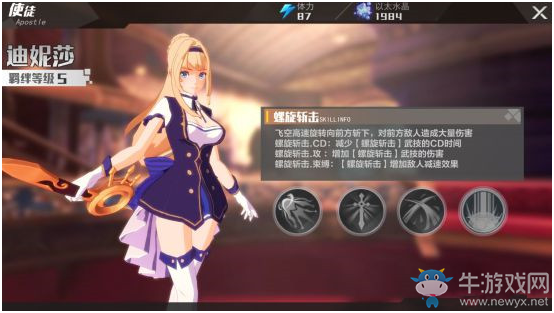 《十二神兵器》人物技能介紹