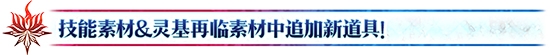 《Fgo》2.2無間冰焰世紀(jì)主線攻略